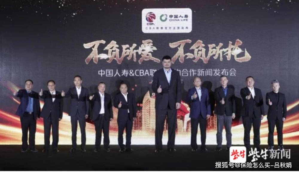 创新发挥金融保险功效作用 中国人寿续约CBA联赛三个赛季-太阳成集团tyc7111cc(图2)
创新发挥金融保险功效作用 中国人寿续约CBA联赛三个赛季-太阳成集团tyc7111cc(图2)