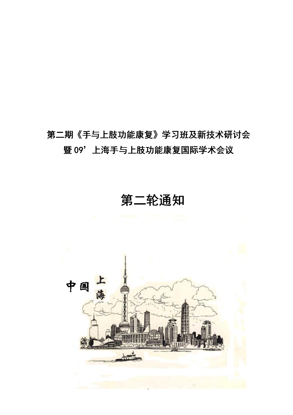 太阳成集团tyc7111cc